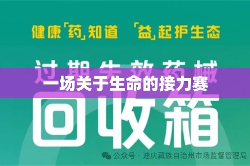 常州一场关于生命的接力赛
