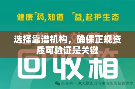 常州选择靠谱机构，确保正规资质可验证是关键
