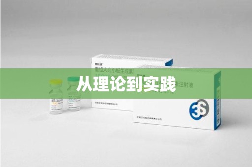 常州从理论到实践
