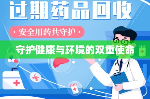 常州守护健康与环境的双重使命