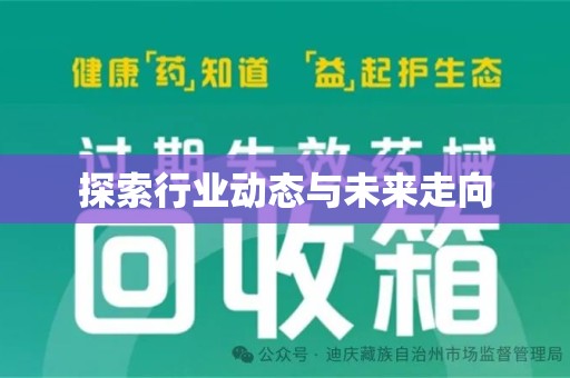 常州探索行业动态与未来走向