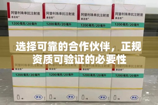常州选择可靠的合作伙伴，正规资质可验证的必要性