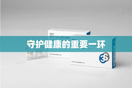 常州守护健康的重要一环
