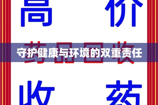 常州守护健康与环境的双重责任