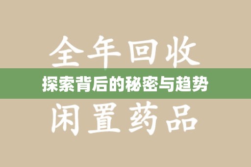 常州探索背后的秘密与趋势