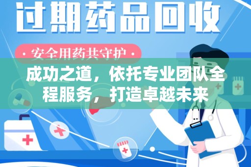 常州成功之道，依托专业团队全程服务，打造卓越未来