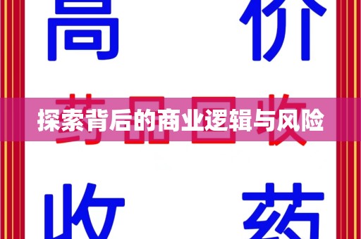 常州探索背后的商业逻辑与风险