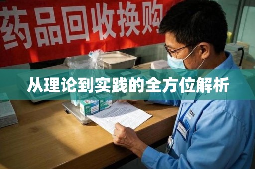 常州从理论到实践的全方位解析