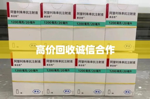 常州高价回收诚信合作